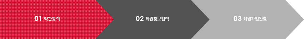 01.약관동의